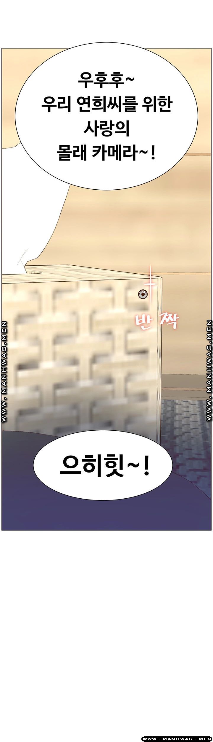 Father’s Lust Raw Chapter 90 Page 3