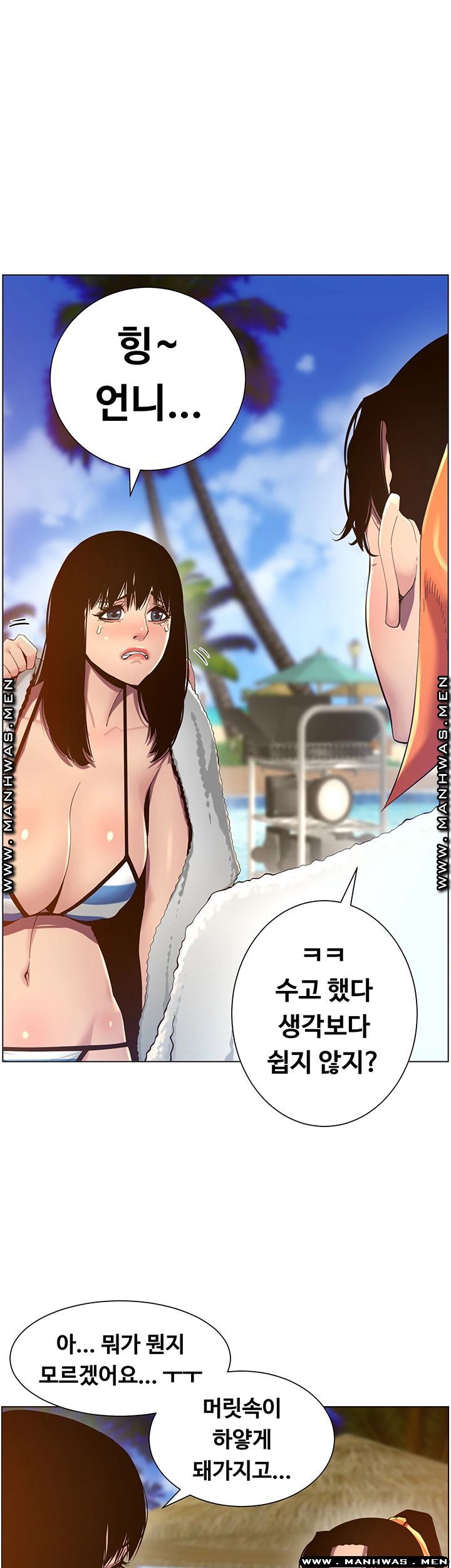 Father’s Lust Raw Chapter 90 Page 30