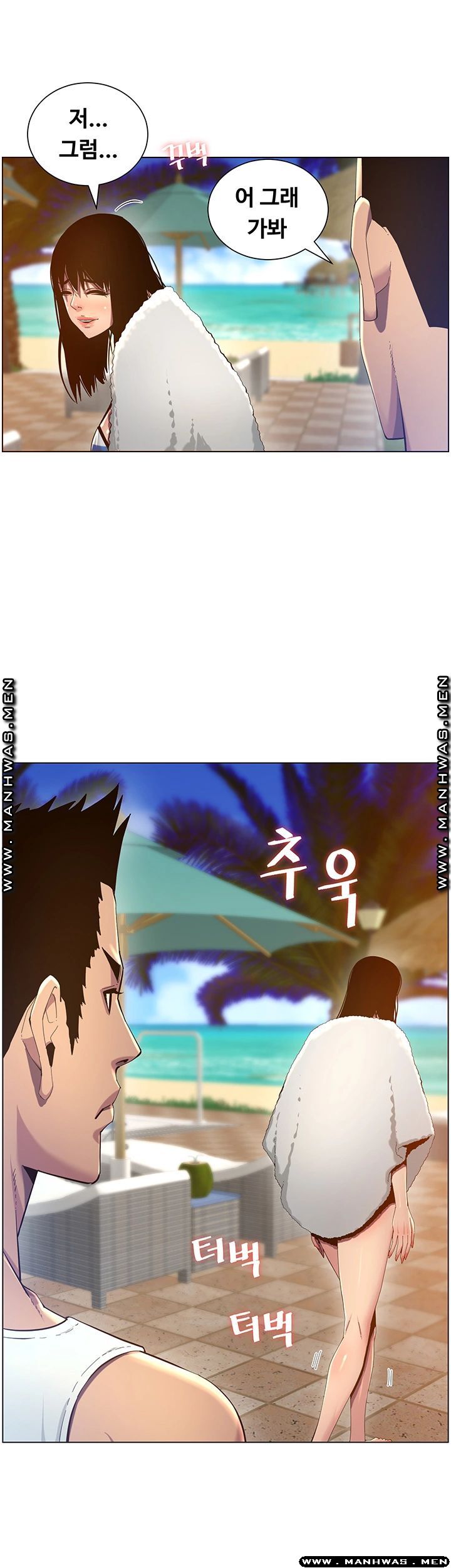 Father’s Lust Raw Chapter 90 Page 32