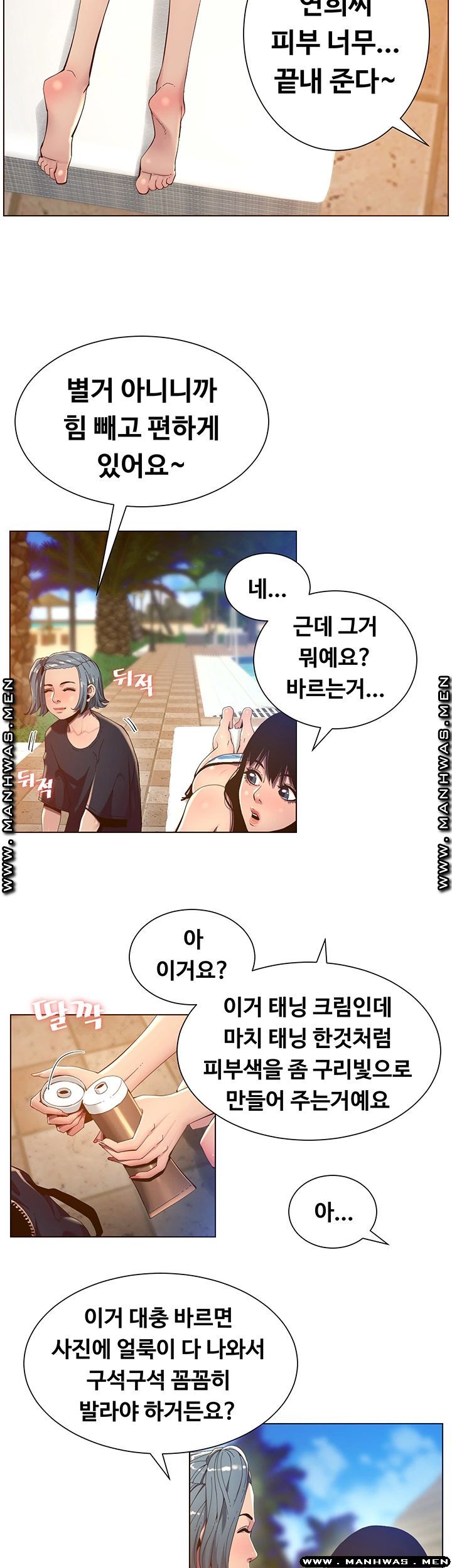 Father’s Lust Raw Chapter 90 Page 36