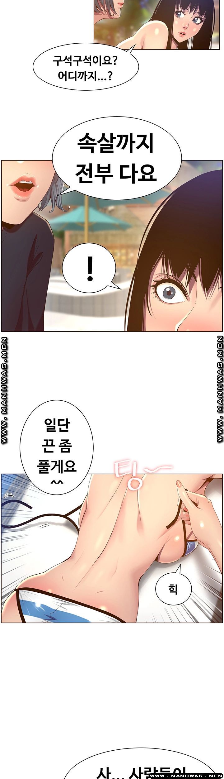 Father’s Lust Raw Chapter 90 Page 37