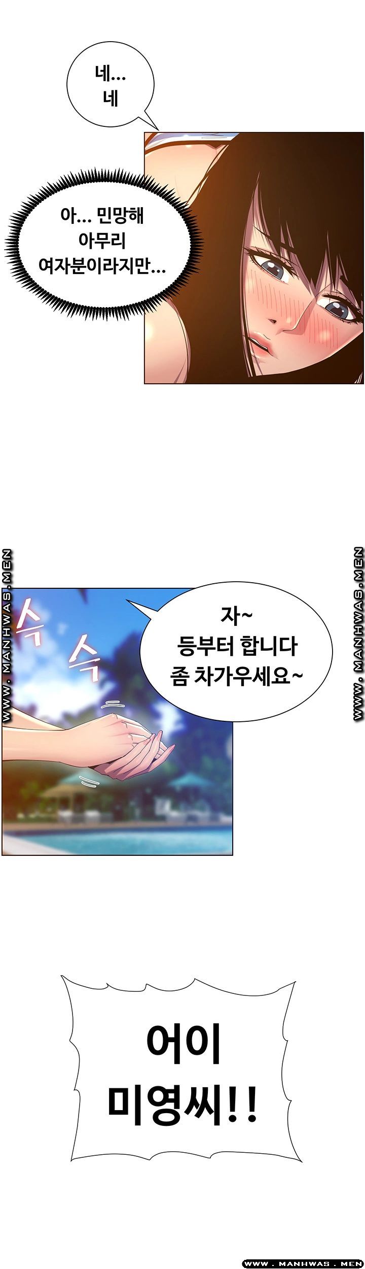 Father’s Lust Raw Chapter 90 Page 39