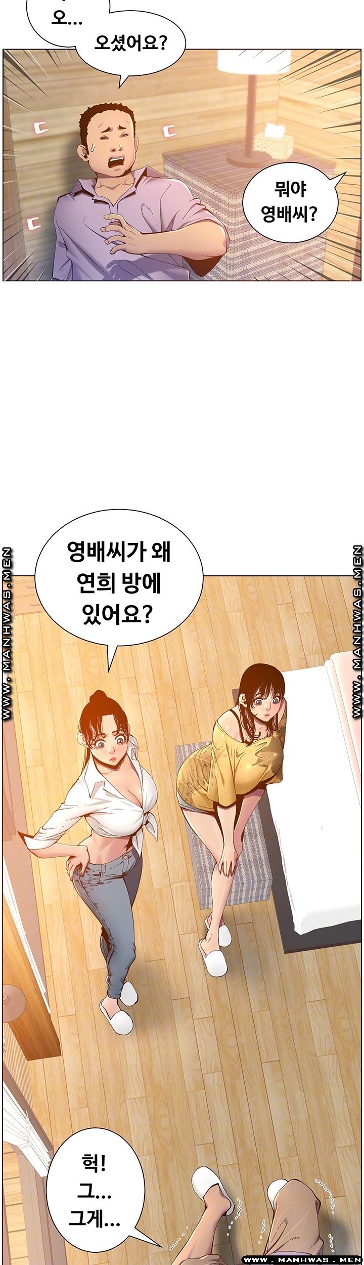 Father’s Lust Raw Chapter 90 Page 8