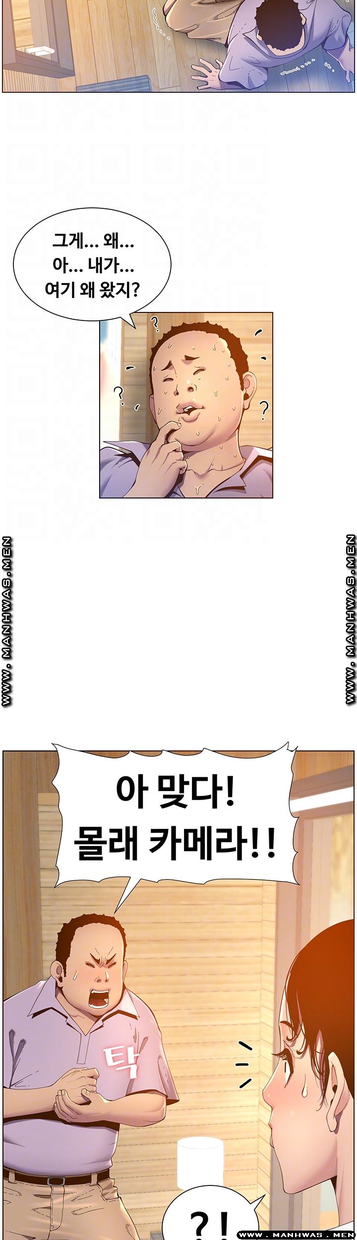 Father’s Lust Raw Chapter 90 Page 9