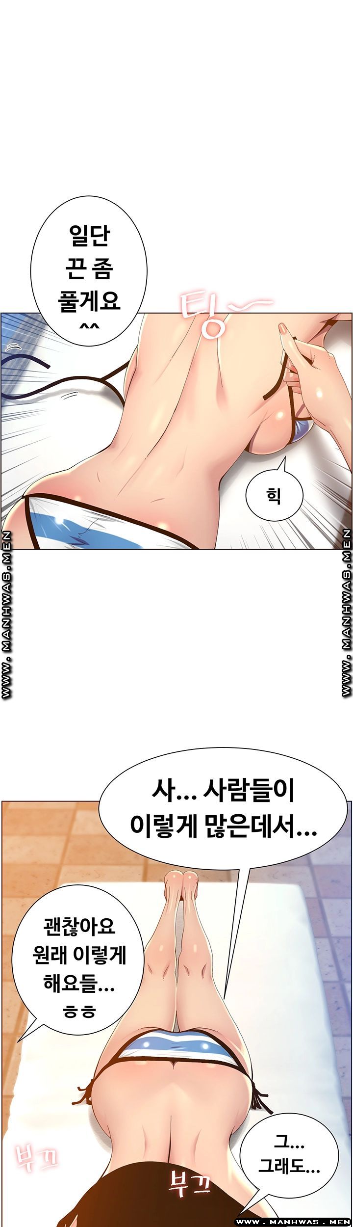 Father’s Lust Raw Chapter 91 Page 1