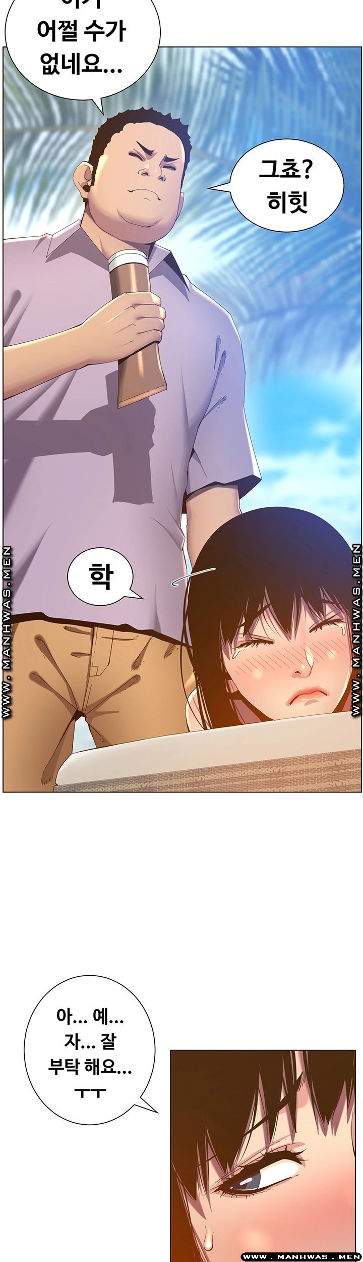 Father’s Lust Raw Chapter 91 Page 10