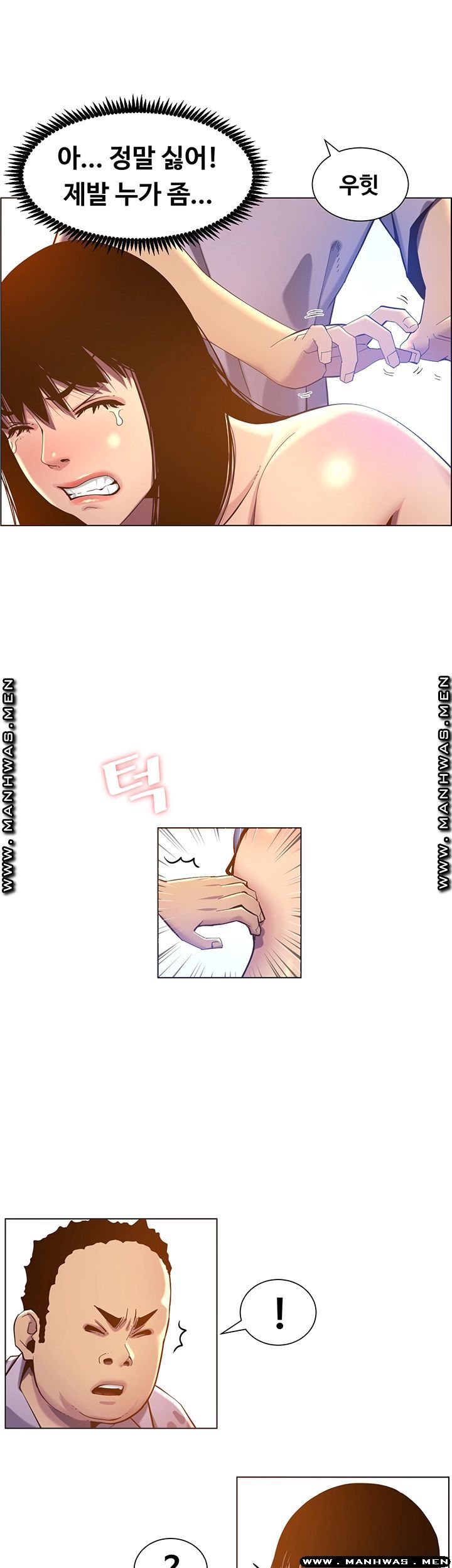 Father’s Lust Raw Chapter 91 Page 15