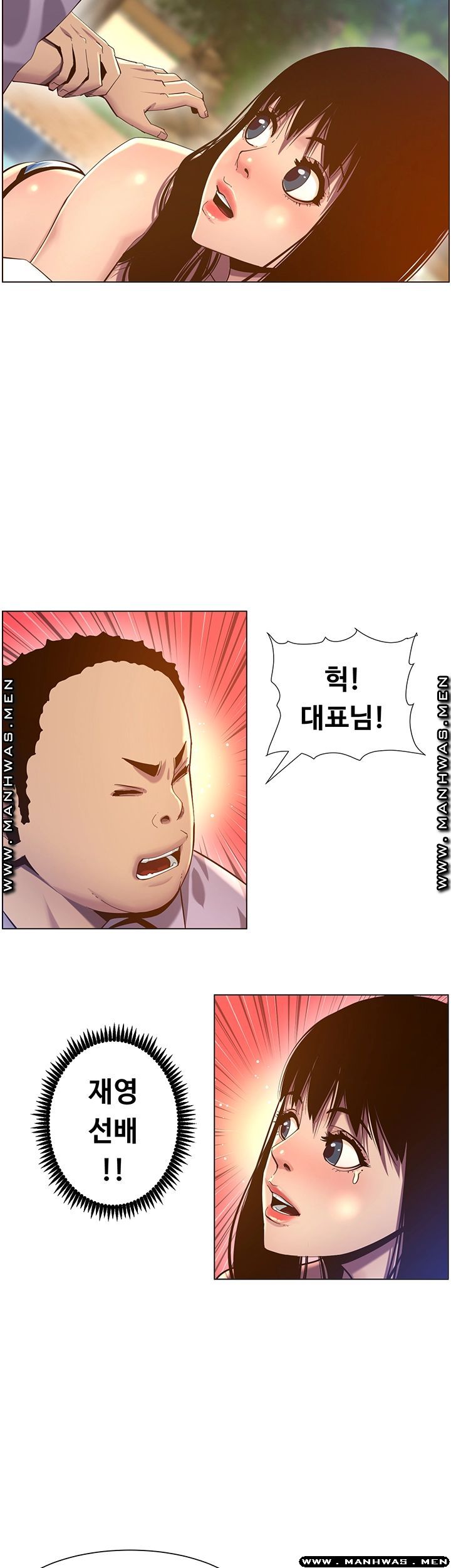 Father’s Lust Raw Chapter 91 Page 17