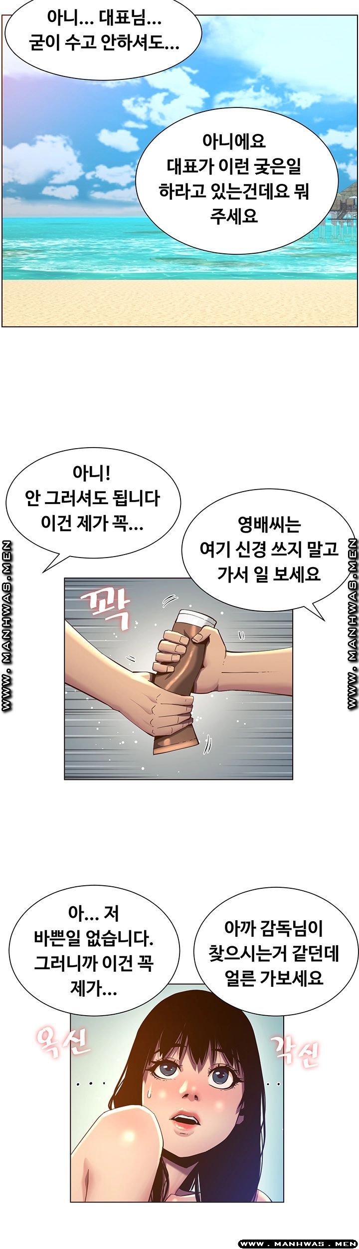 Father’s Lust Raw Chapter 91 Page 18