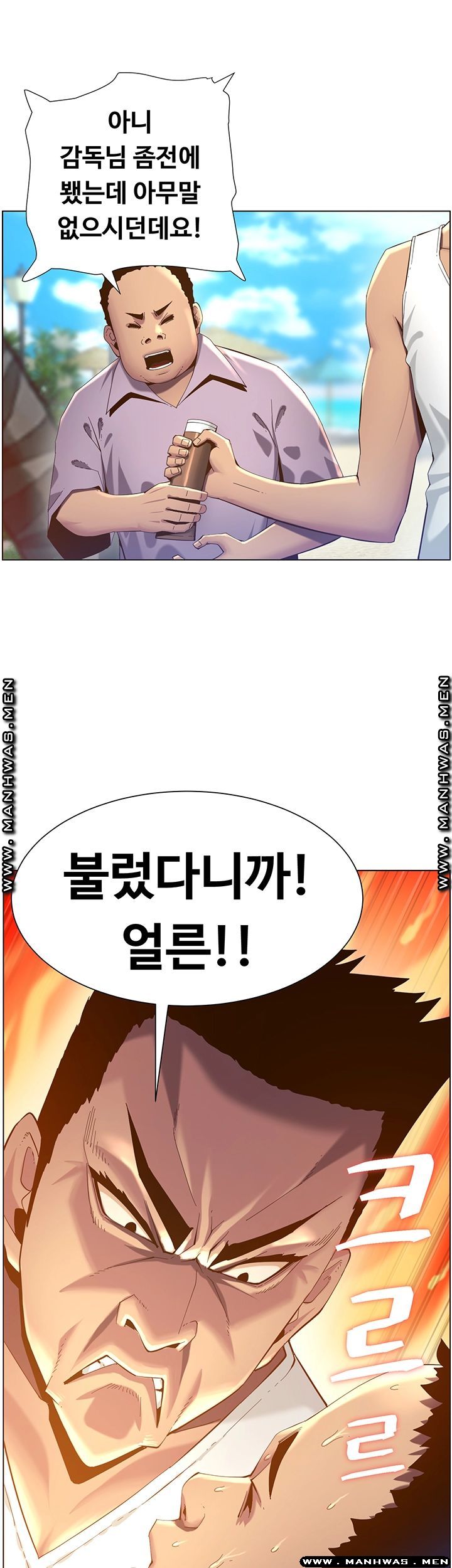 Father’s Lust Raw Chapter 91 Page 19