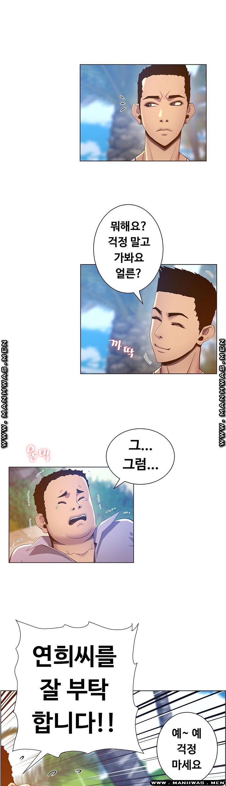 Father’s Lust Raw Chapter 91 Page 22