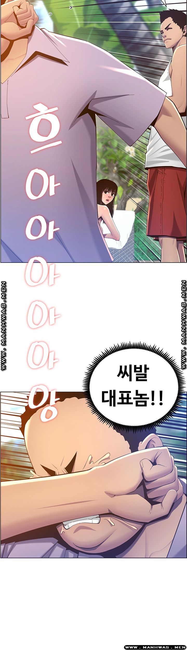 Father’s Lust Raw Chapter 91 Page 23