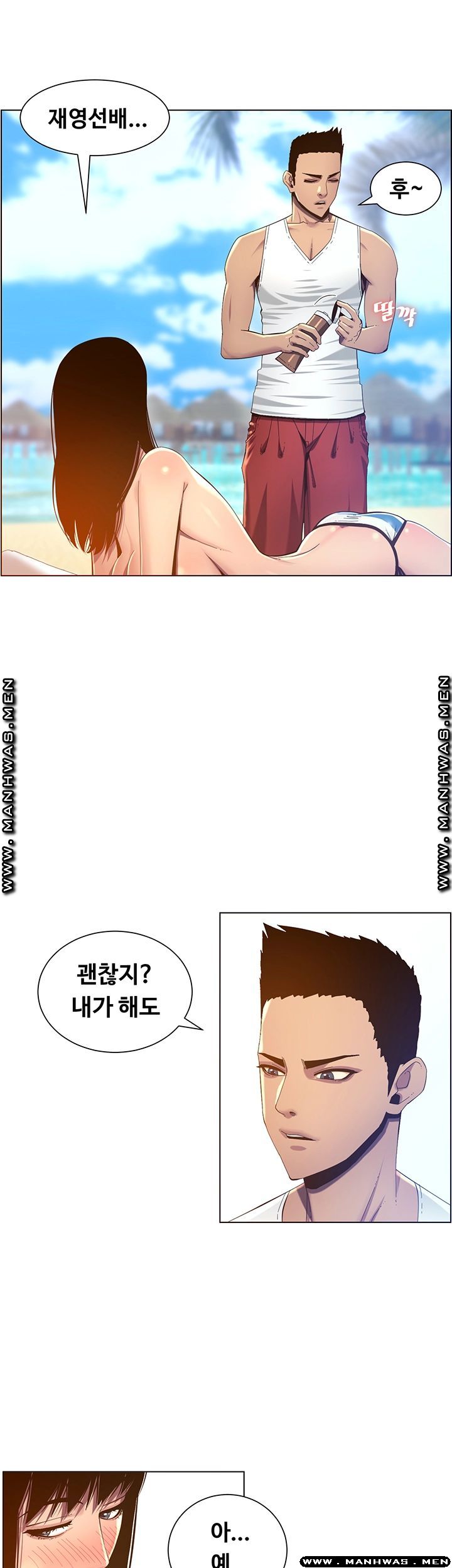Father’s Lust Raw Chapter 91 Page 24