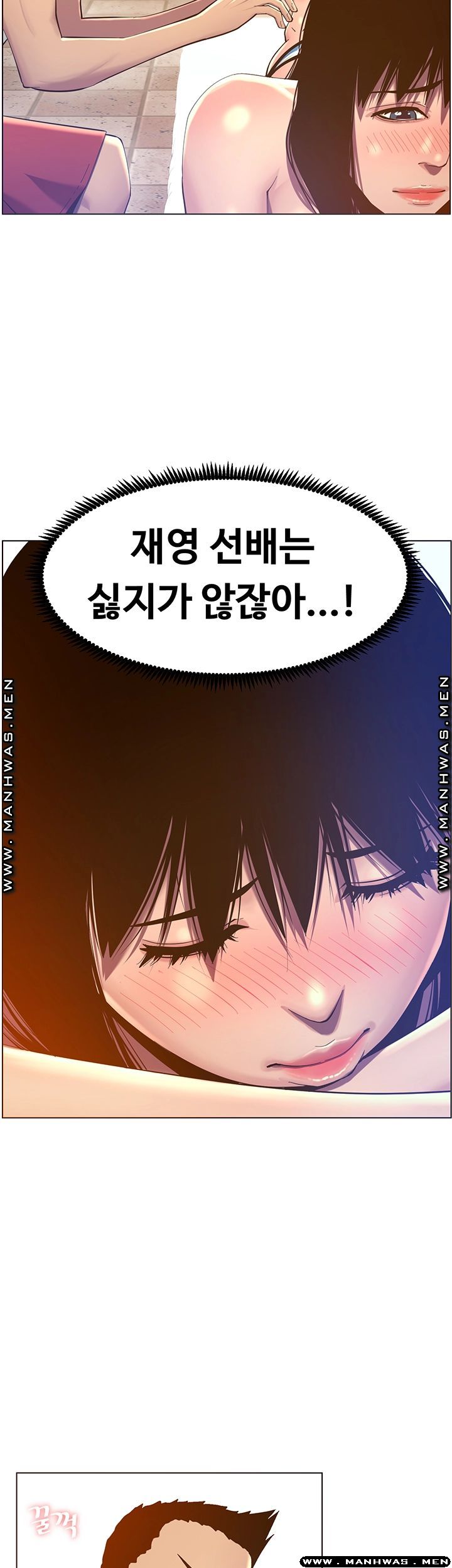 Father’s Lust Raw Chapter 91 Page 26