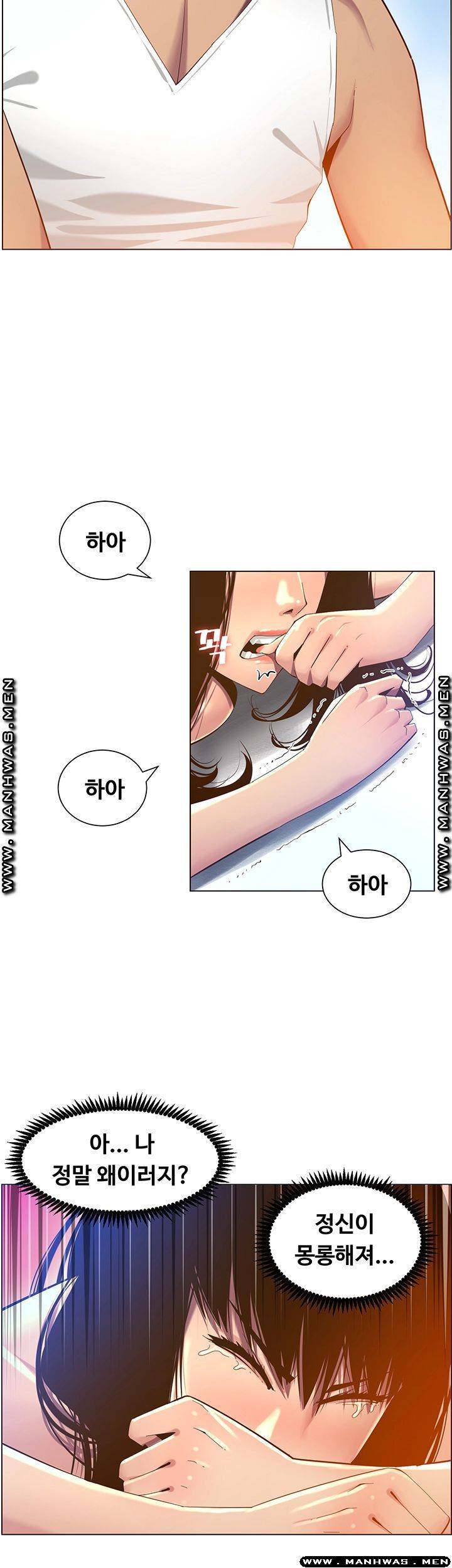Father’s Lust Raw Chapter 91 Page 32