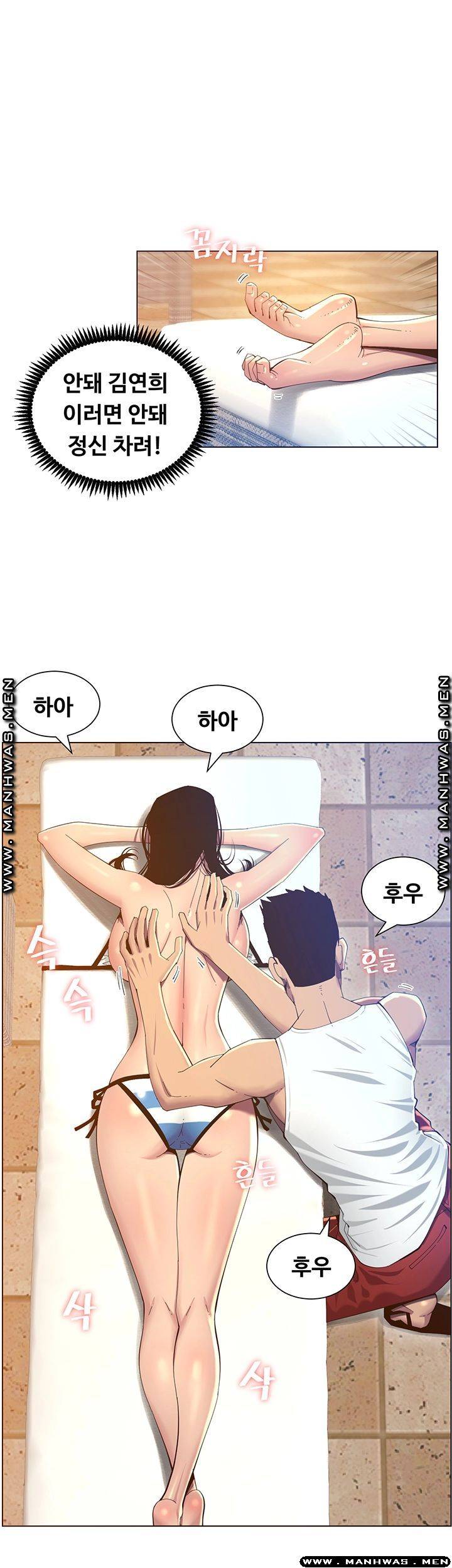 Father’s Lust Raw Chapter 91 Page 33