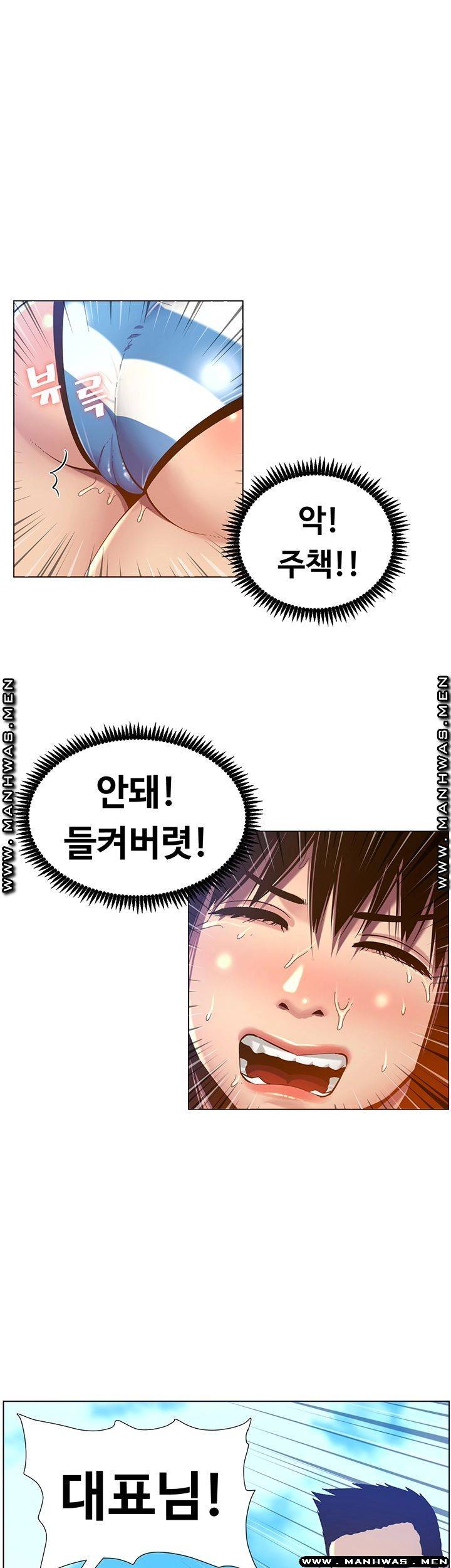 Father’s Lust Raw Chapter 91 Page 38