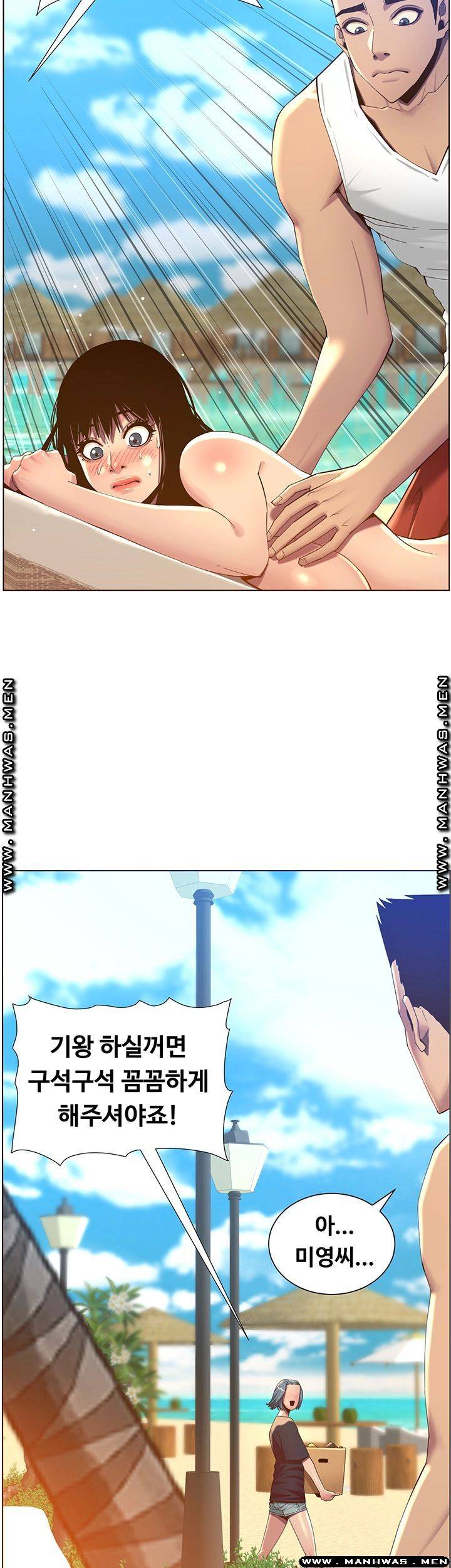Father’s Lust Raw Chapter 91 Page 39