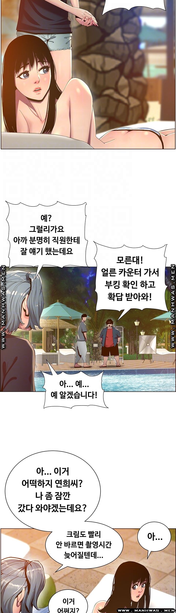 Father’s Lust Raw Chapter 91 Page 4