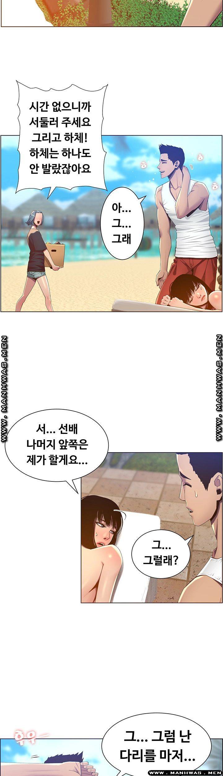 Father’s Lust Raw Chapter 91 Page 40