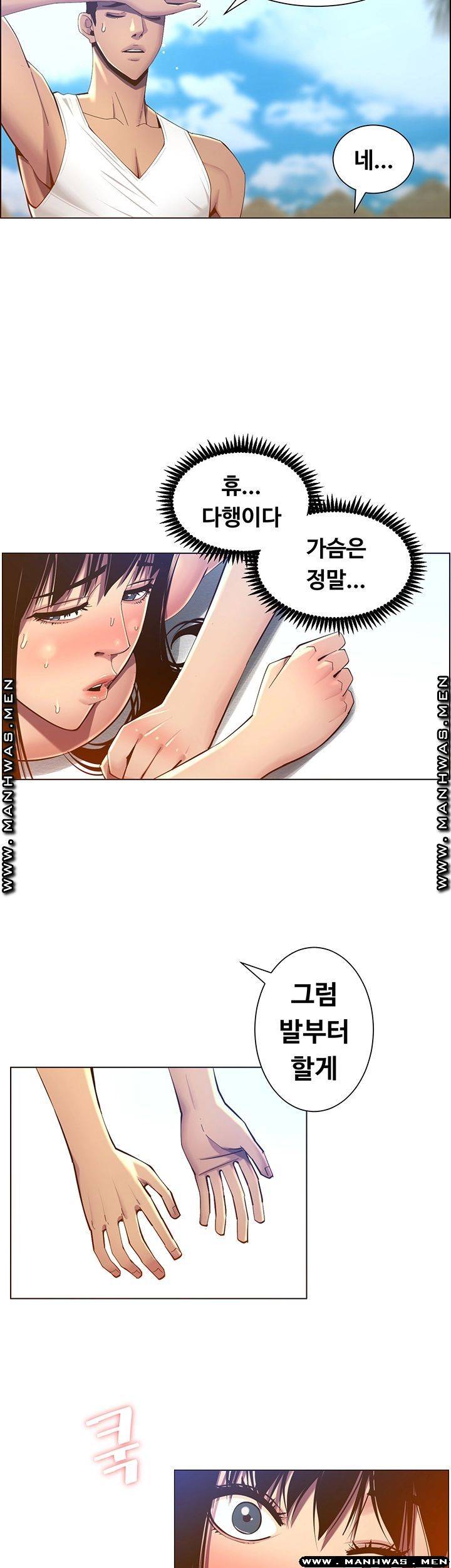 Father’s Lust Raw Chapter 91 Page 41