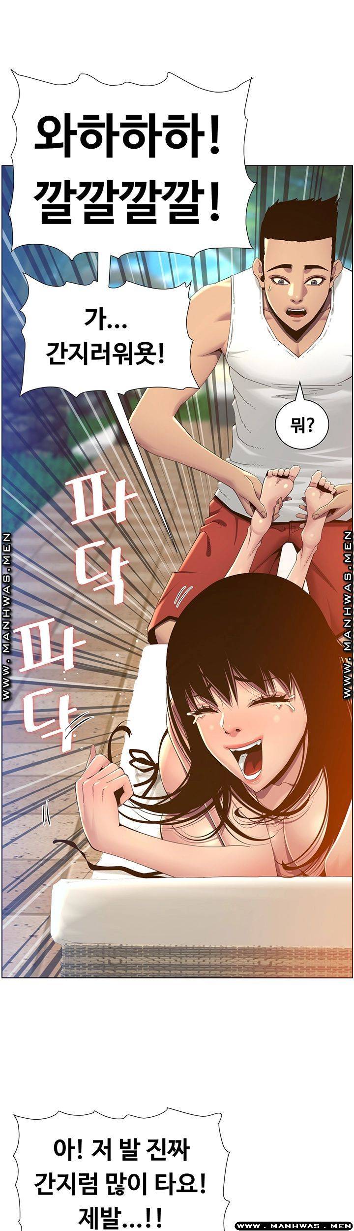 Father’s Lust Raw Chapter 91 Page 43