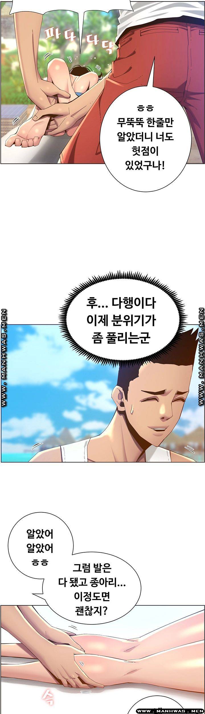 Father’s Lust Raw Chapter 91 Page 44