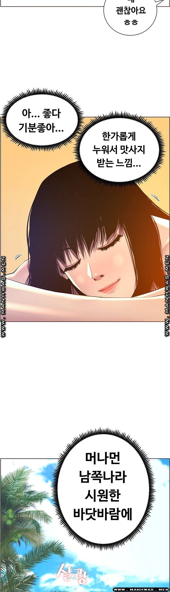 Father’s Lust Raw Chapter 91 Page 45