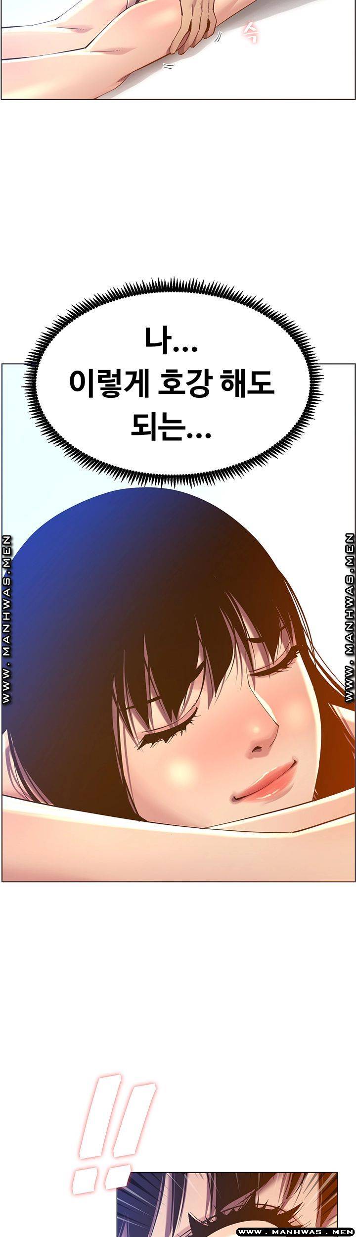 Father’s Lust Raw Chapter 91 Page 47