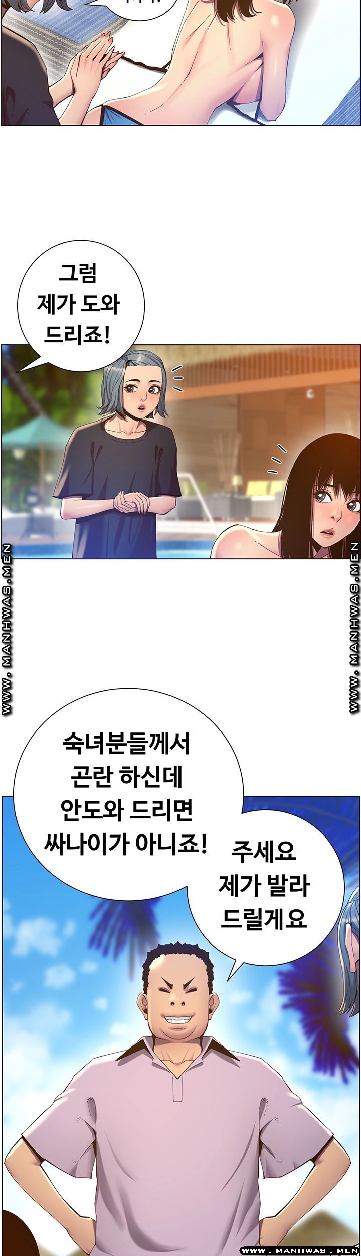 Father’s Lust Raw Chapter 91 Page 5