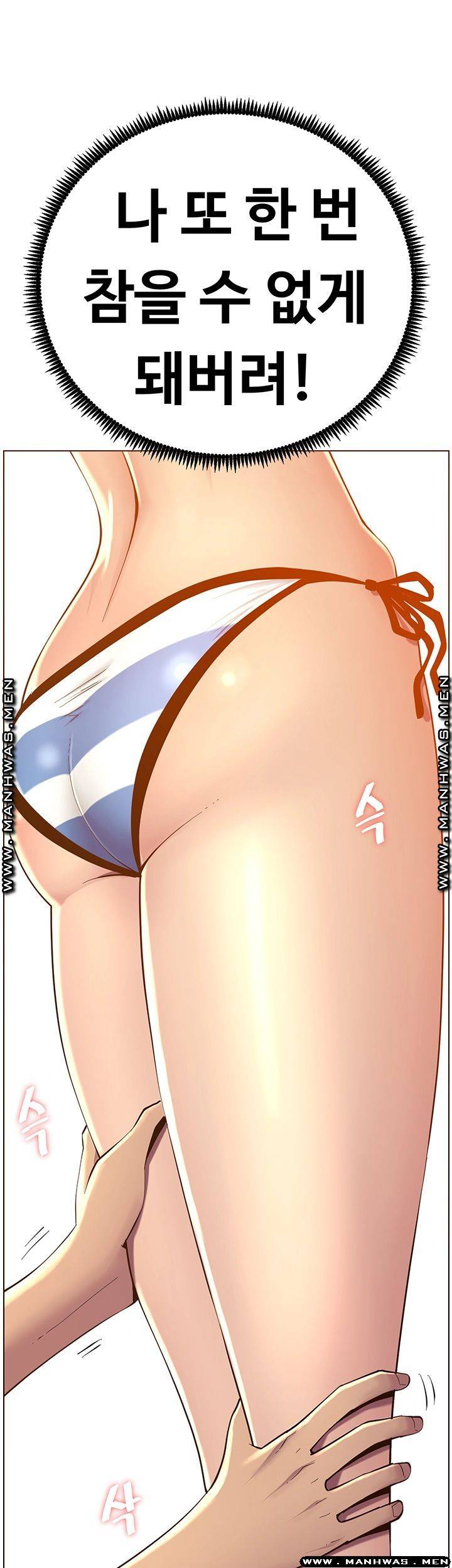 Father’s Lust Raw Chapter 91 Page 50