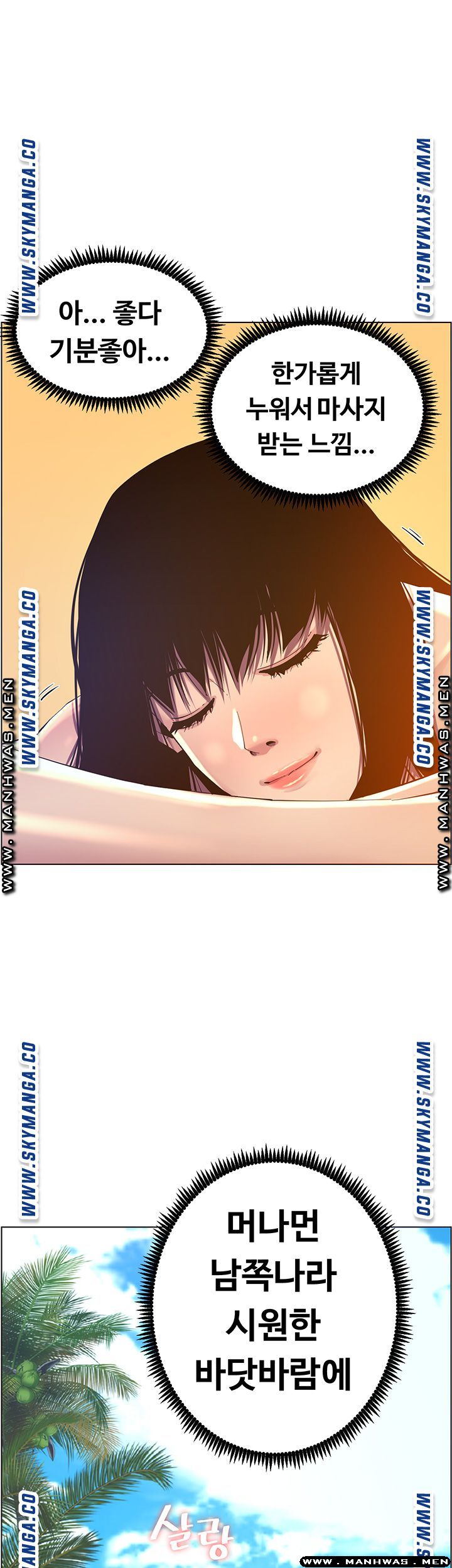 Father’s Lust Raw Chapter 92 Page 1
