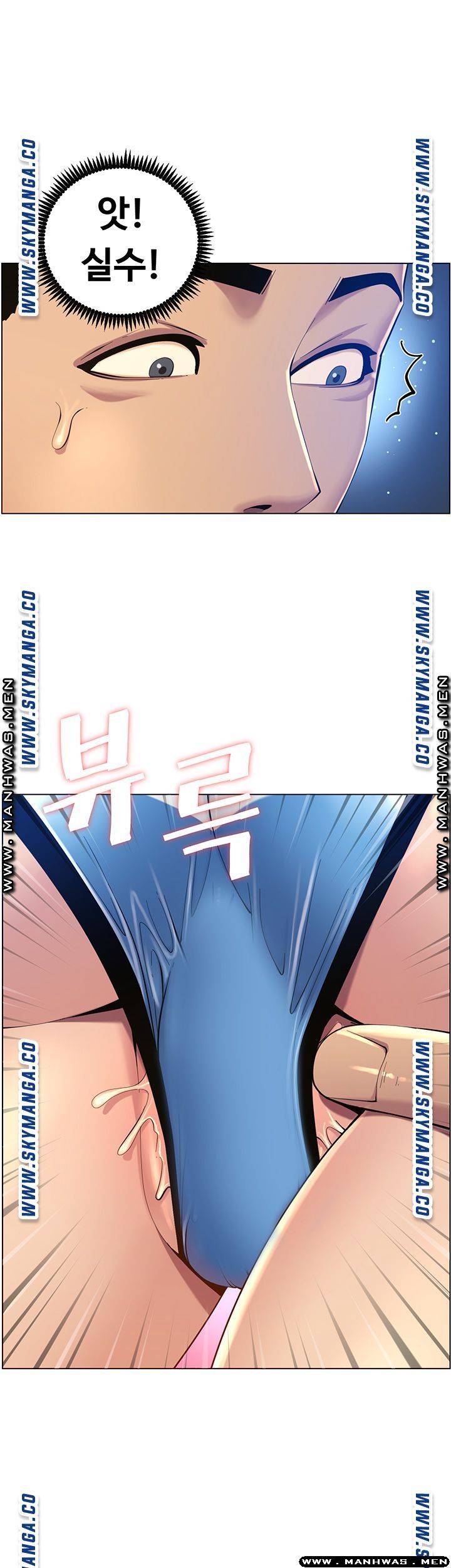 Father’s Lust Raw Chapter 92 Page 15