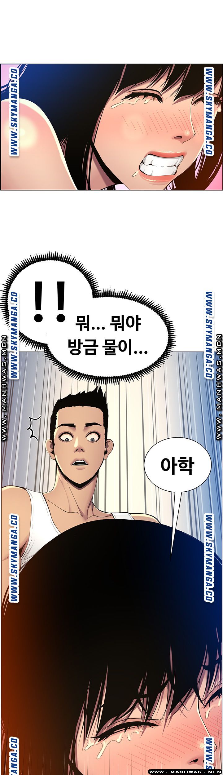 Father’s Lust Raw Chapter 92 Page 16