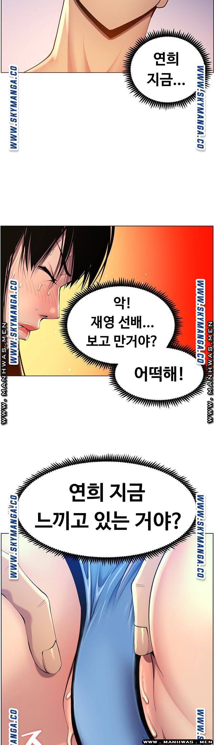 Father’s Lust Raw Chapter 92 Page 18