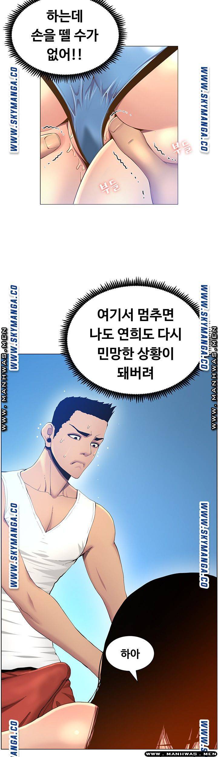 Father’s Lust Raw Chapter 92 Page 23