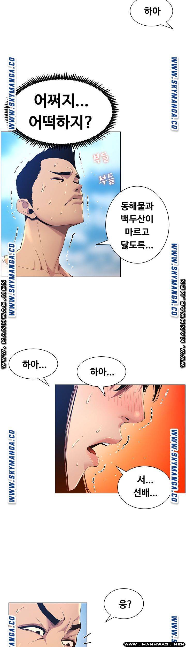 Father’s Lust Raw Chapter 92 Page 24