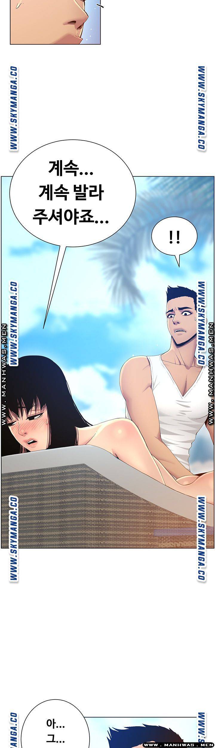 Father’s Lust Raw Chapter 92 Page 25