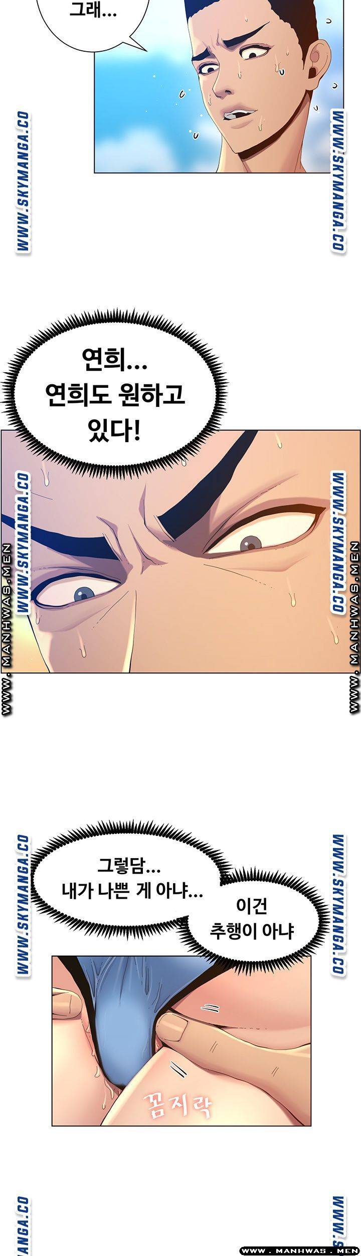Father’s Lust Raw Chapter 92 Page 26