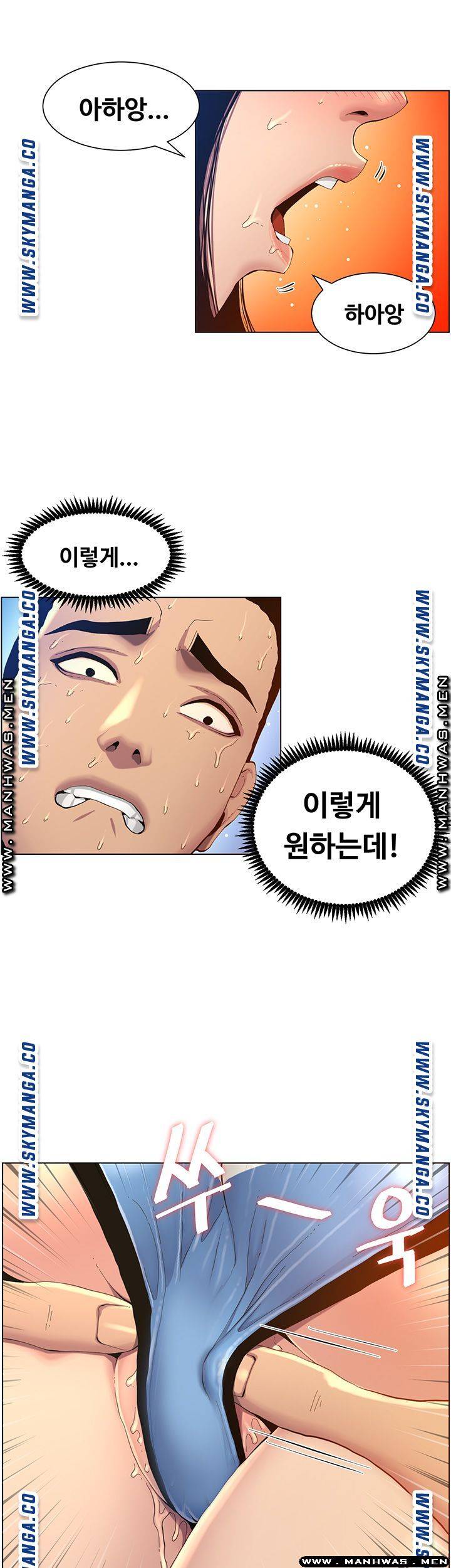 Father’s Lust Raw Chapter 92 Page 27