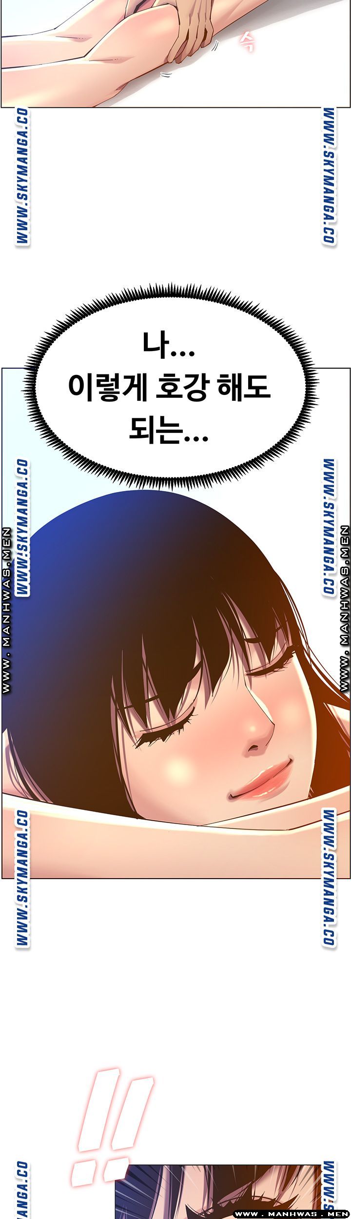 Father’s Lust Raw Chapter 92 Page 3