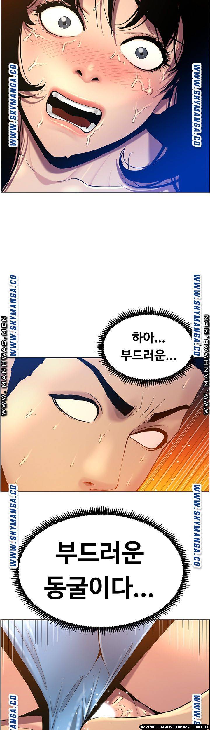 Father’s Lust Raw Chapter 92 Page 32