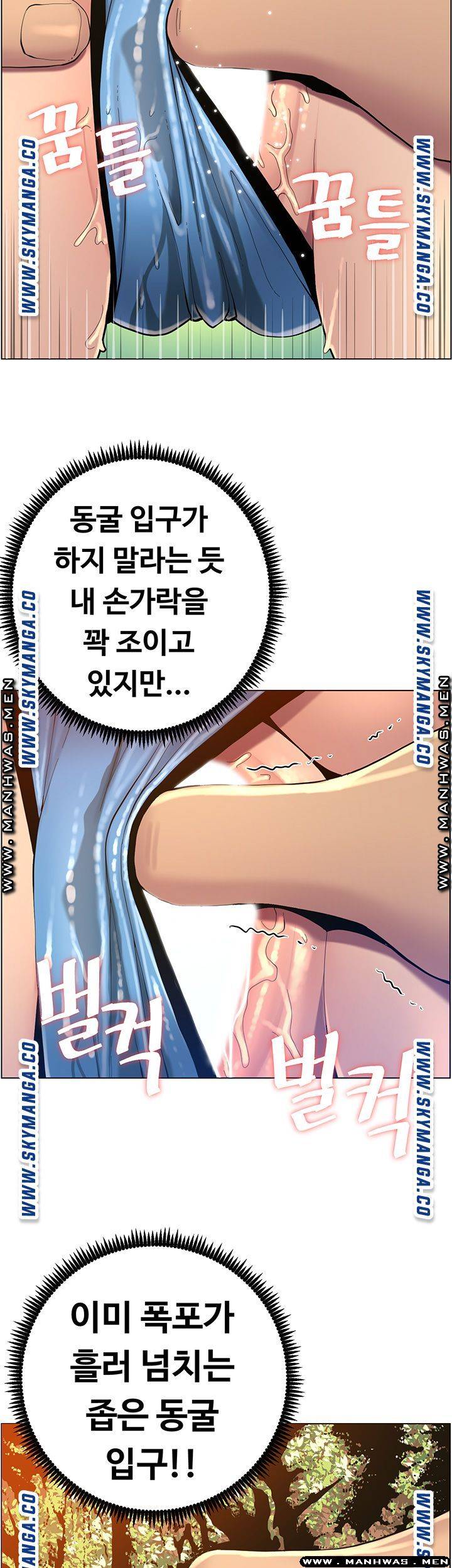 Father’s Lust Raw Chapter 92 Page 33