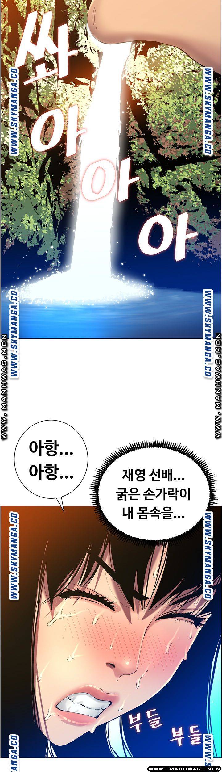 Father’s Lust Raw Chapter 92 Page 34