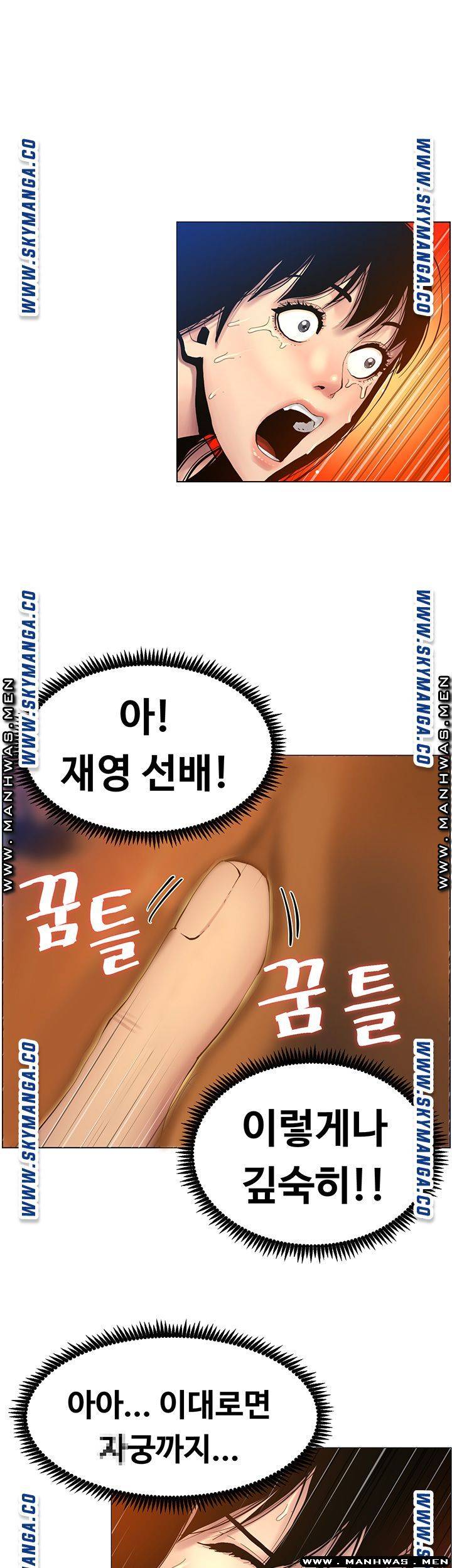 Father’s Lust Raw Chapter 92 Page 37