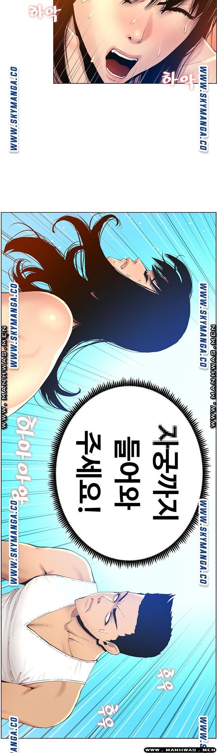 Father’s Lust Raw Chapter 92 Page 38