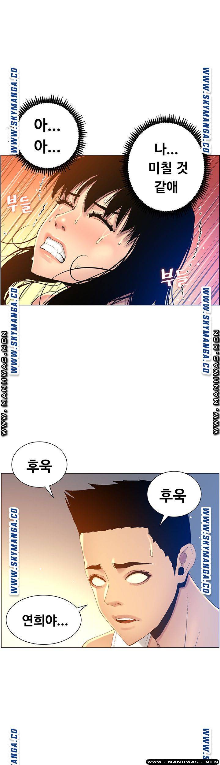 Father’s Lust Raw Chapter 92 Page 39
