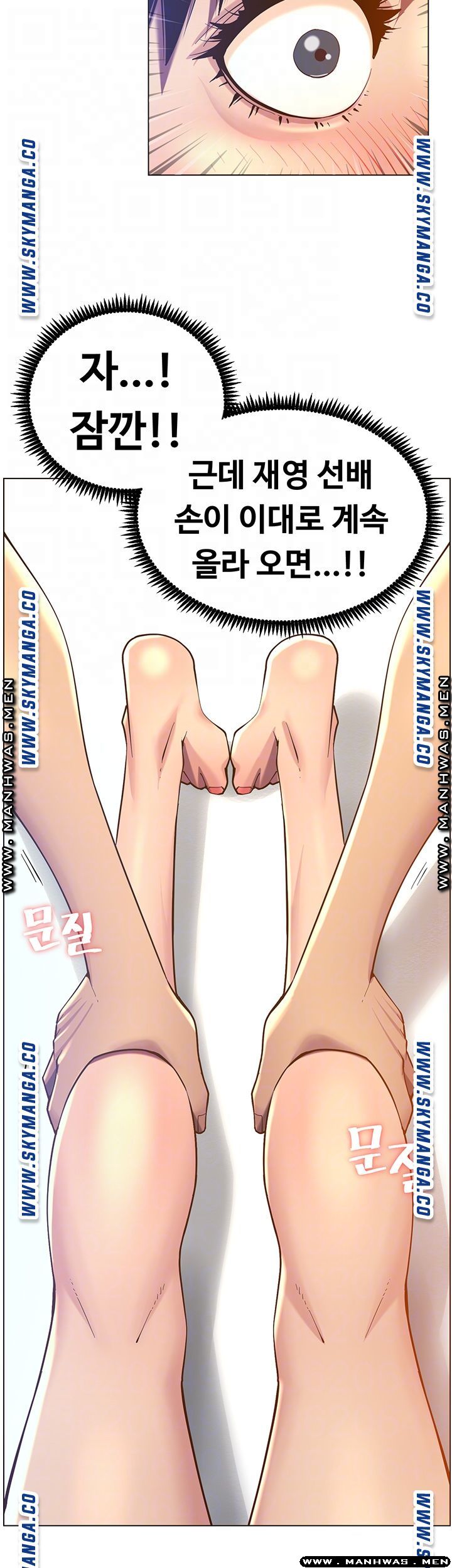 Father’s Lust Raw Chapter 92 Page 4