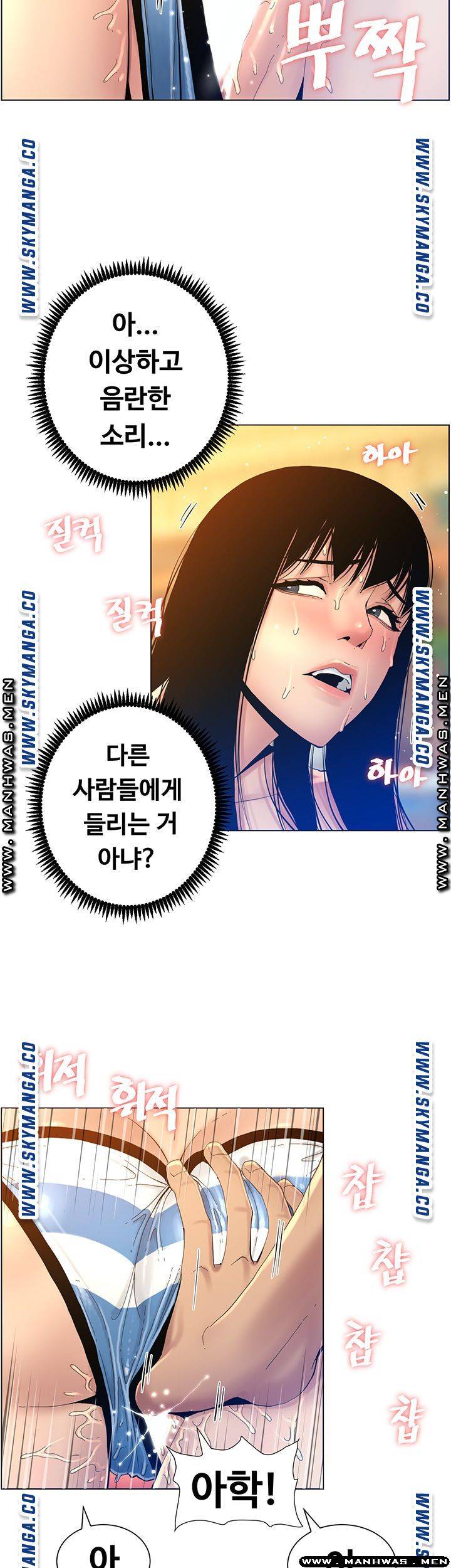 Father’s Lust Raw Chapter 92 Page 41