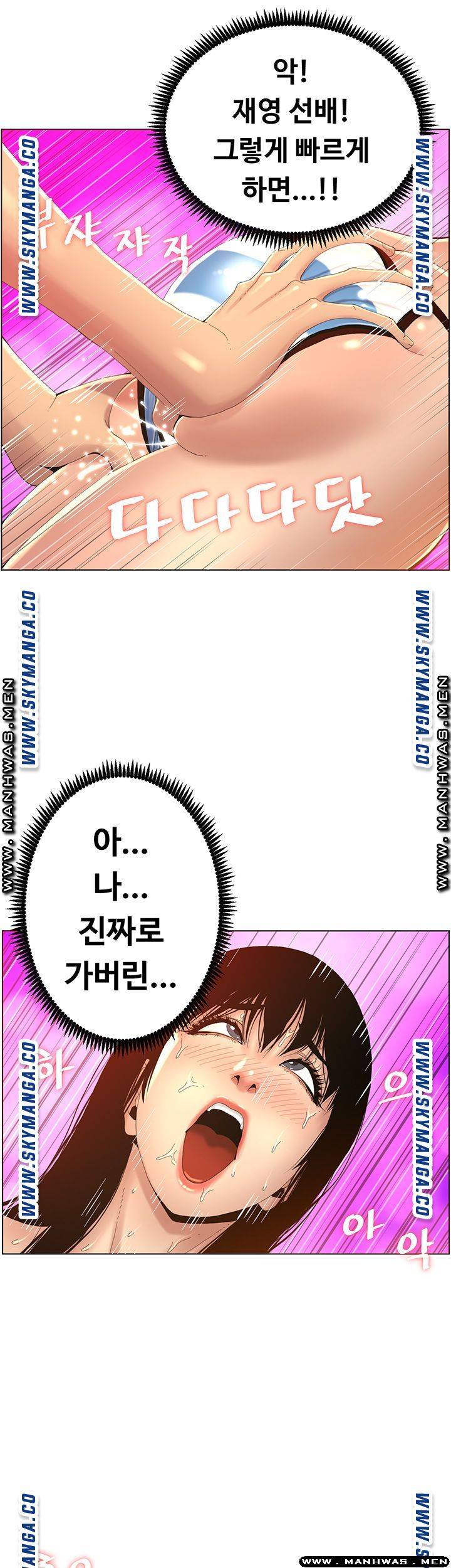 Father’s Lust Raw Chapter 92 Page 43